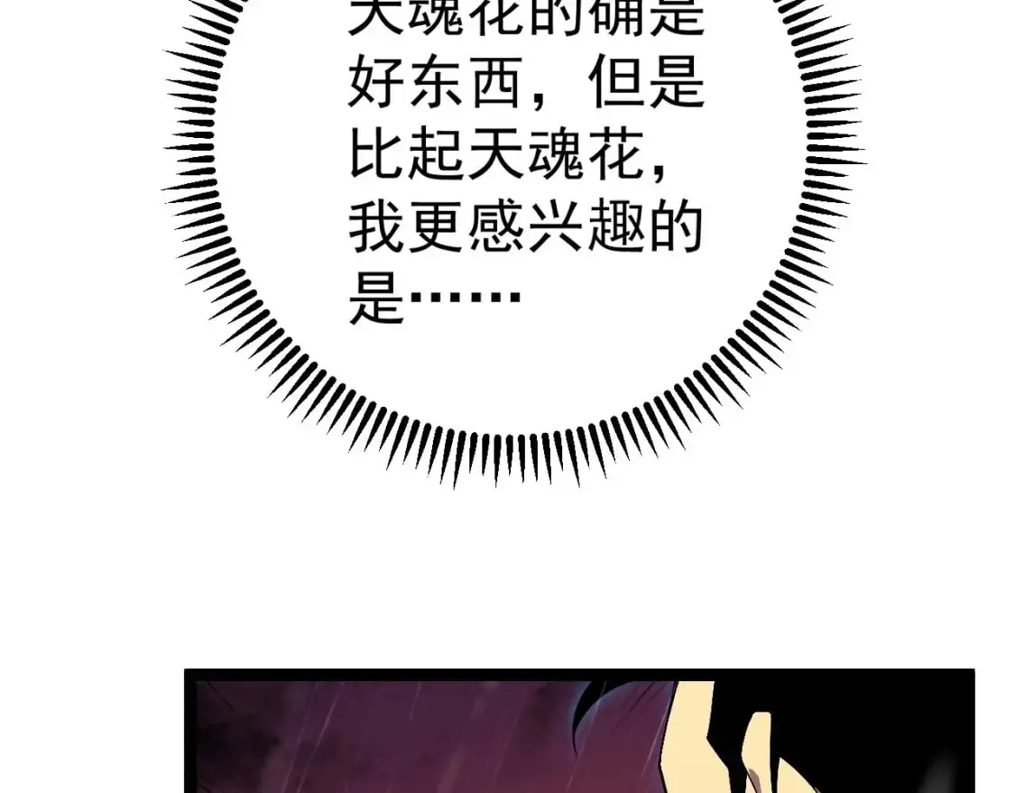 第66话 空间天赋116
