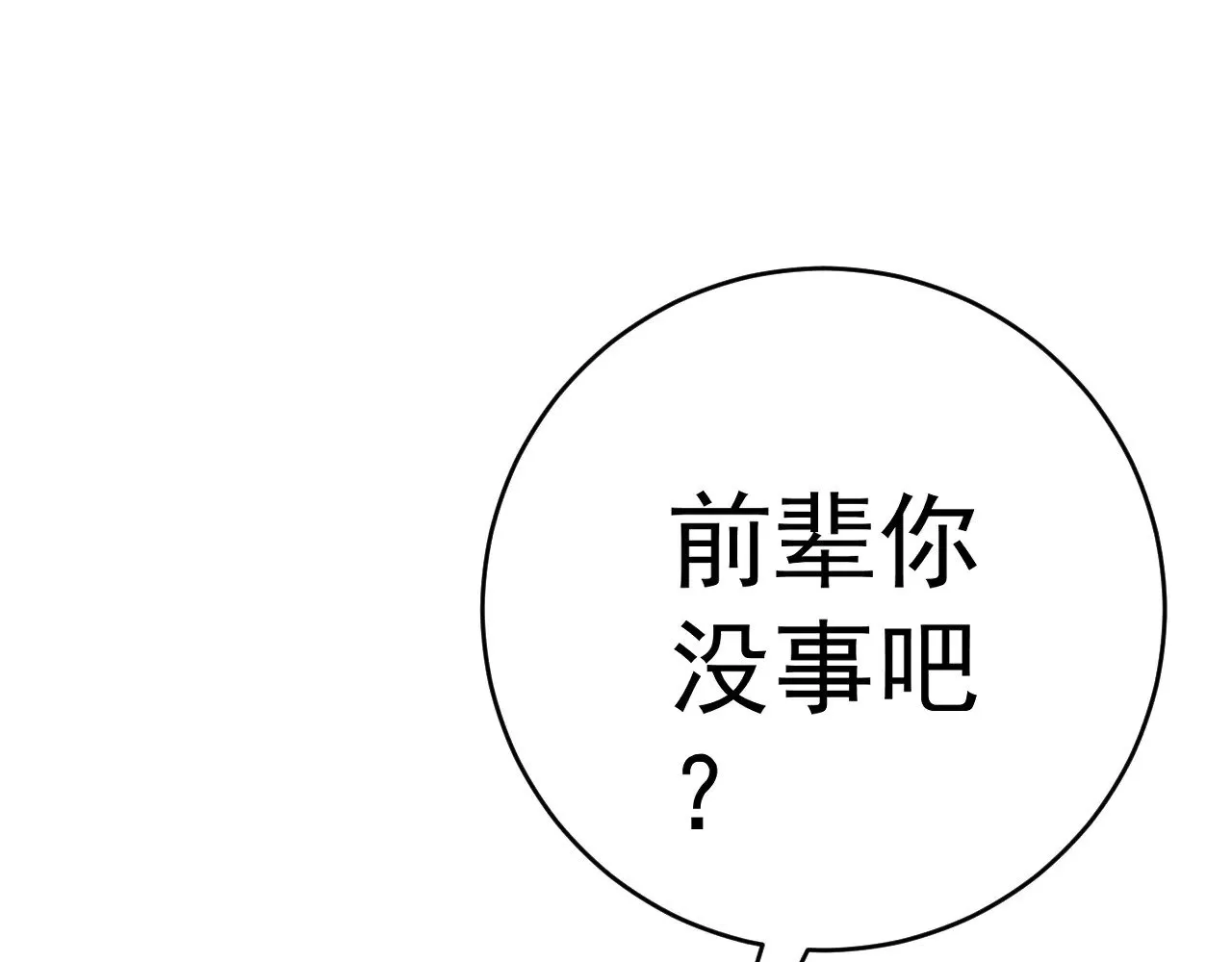 第78话 黑暗深处的凶兽59