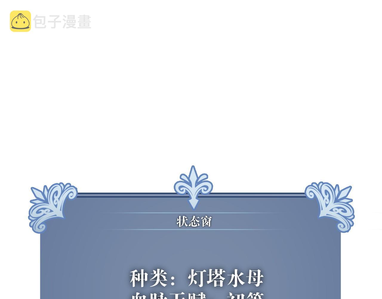 第29话 顶级愈合天赋到手！103