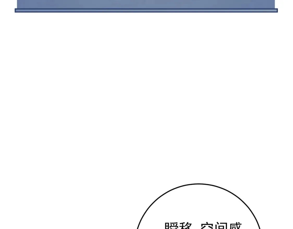 第70话 空间天赋的能力!16