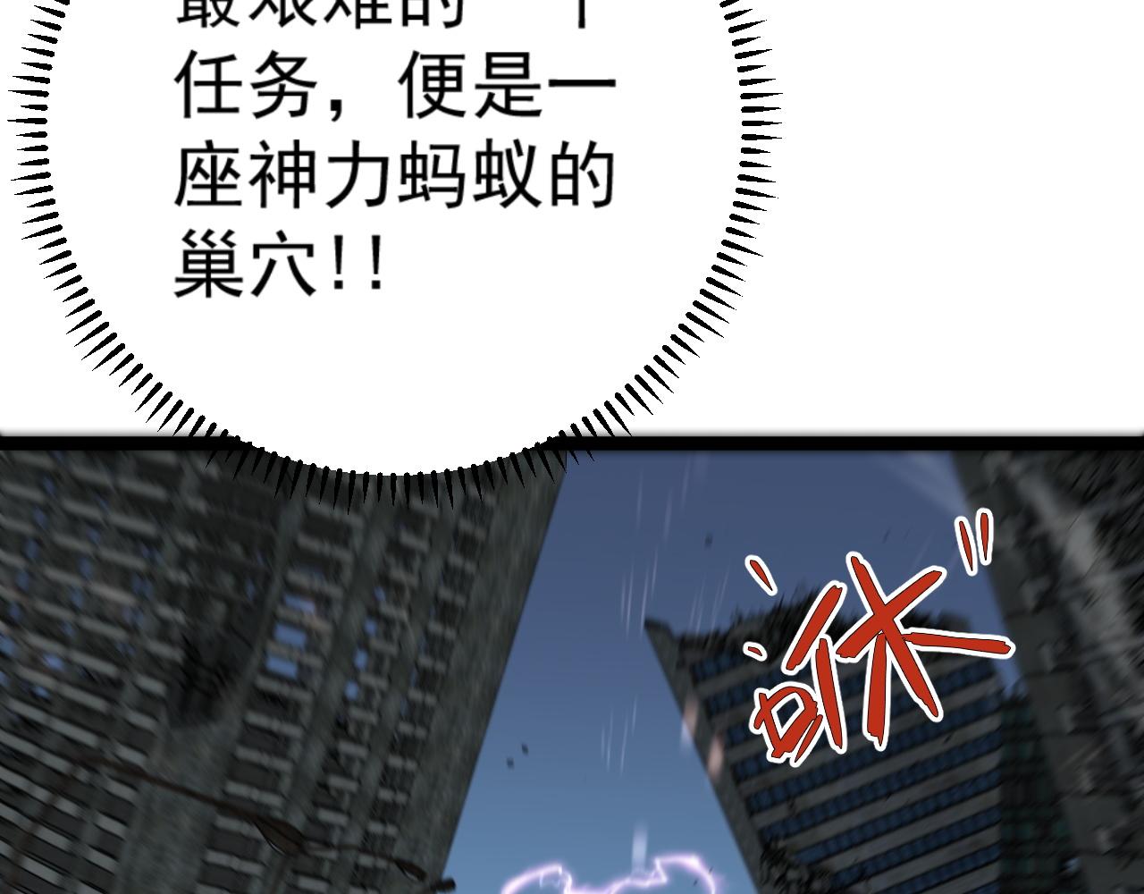 第35话 混入大部队83