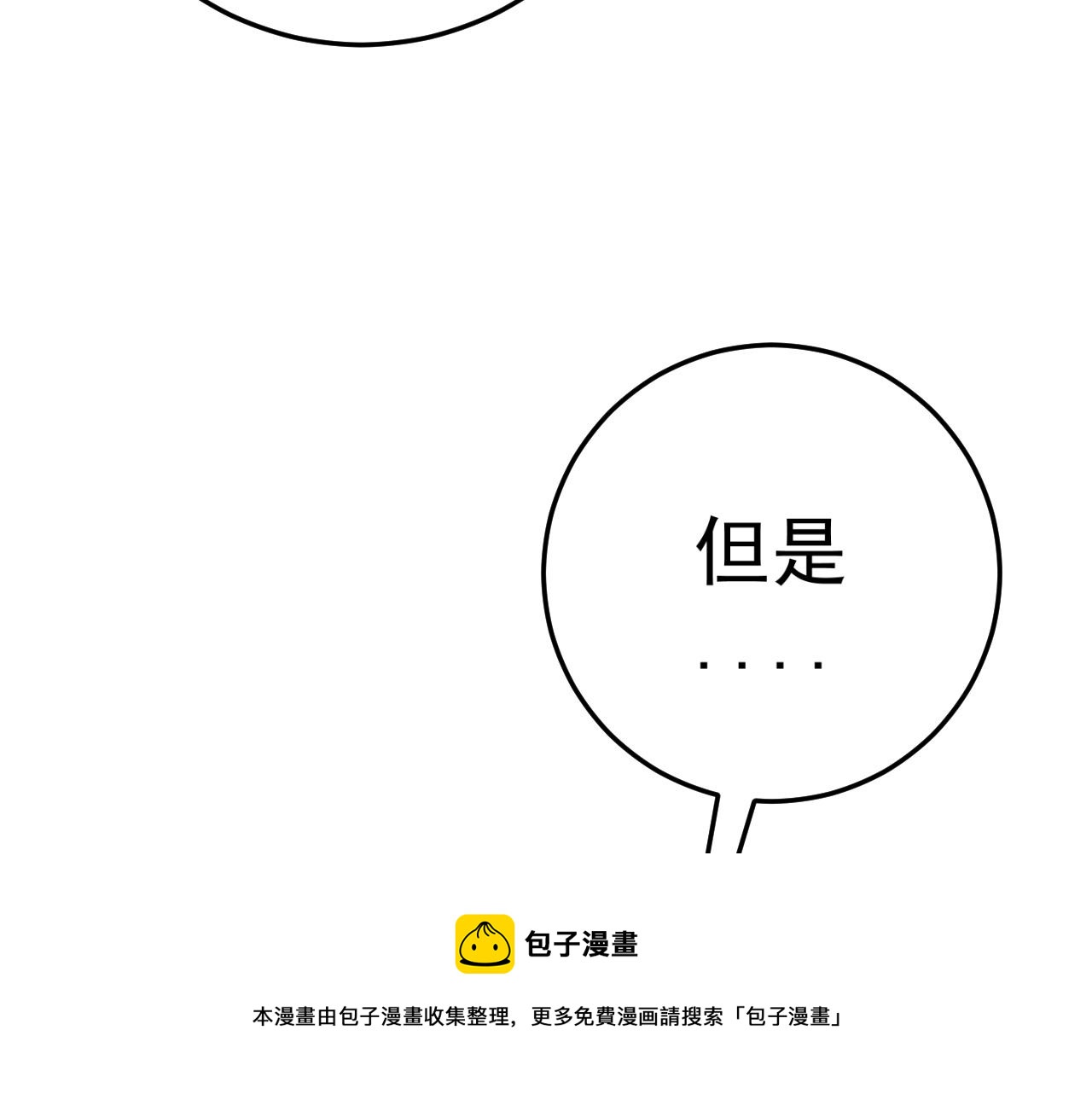 第31话 曾经那个少年10