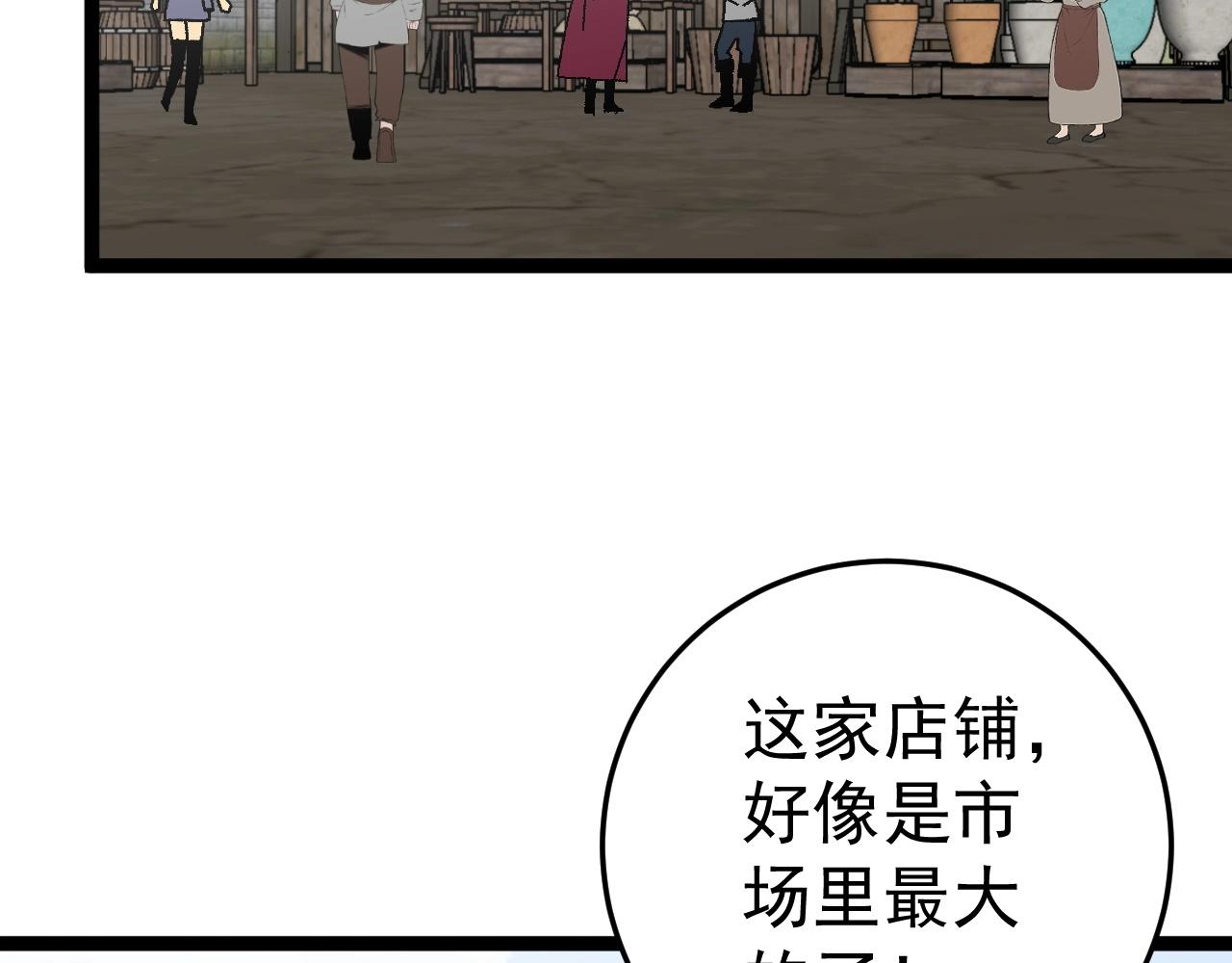 第22话 突破武者！116