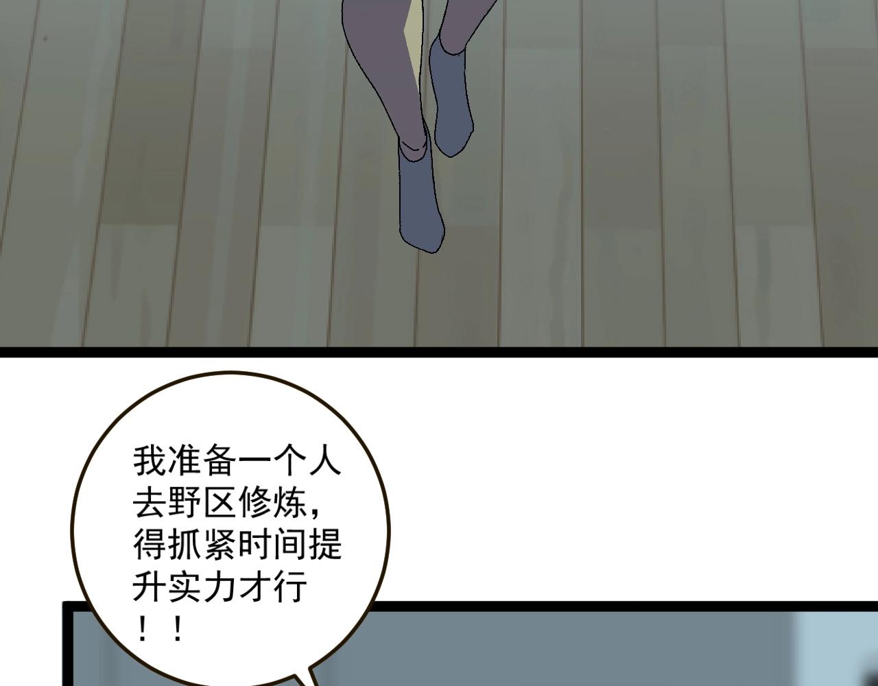 第20话 铁甲牛！43
