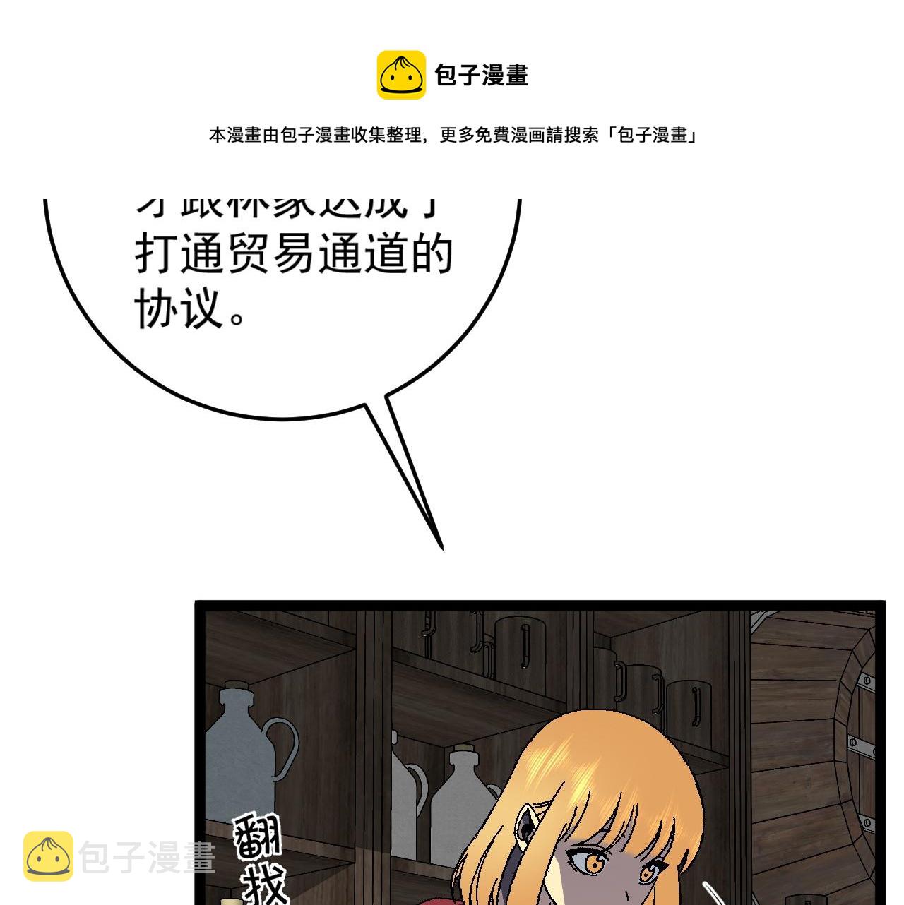 第30话 凶兽清理计划!130