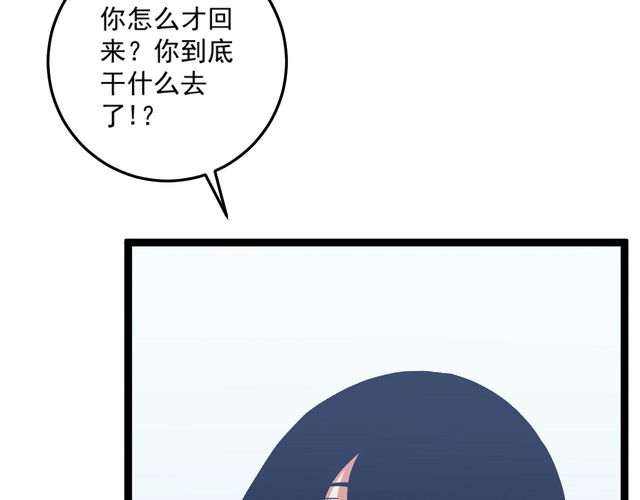 第13话 地心液80