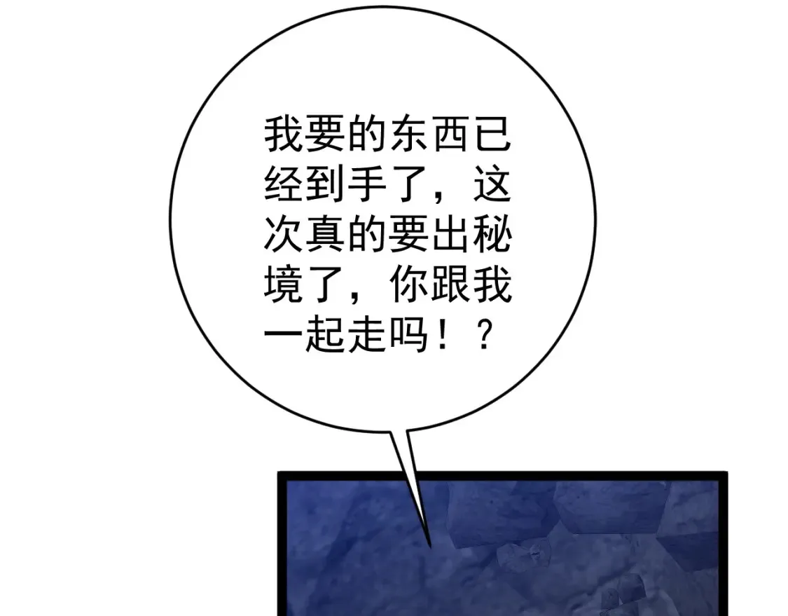 第70话 空间天赋的能力!69