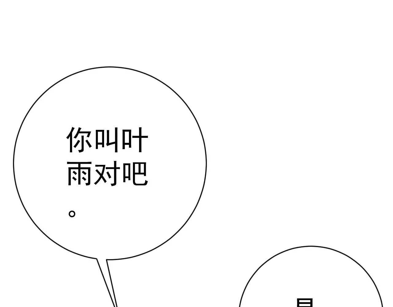 第60话 见面148