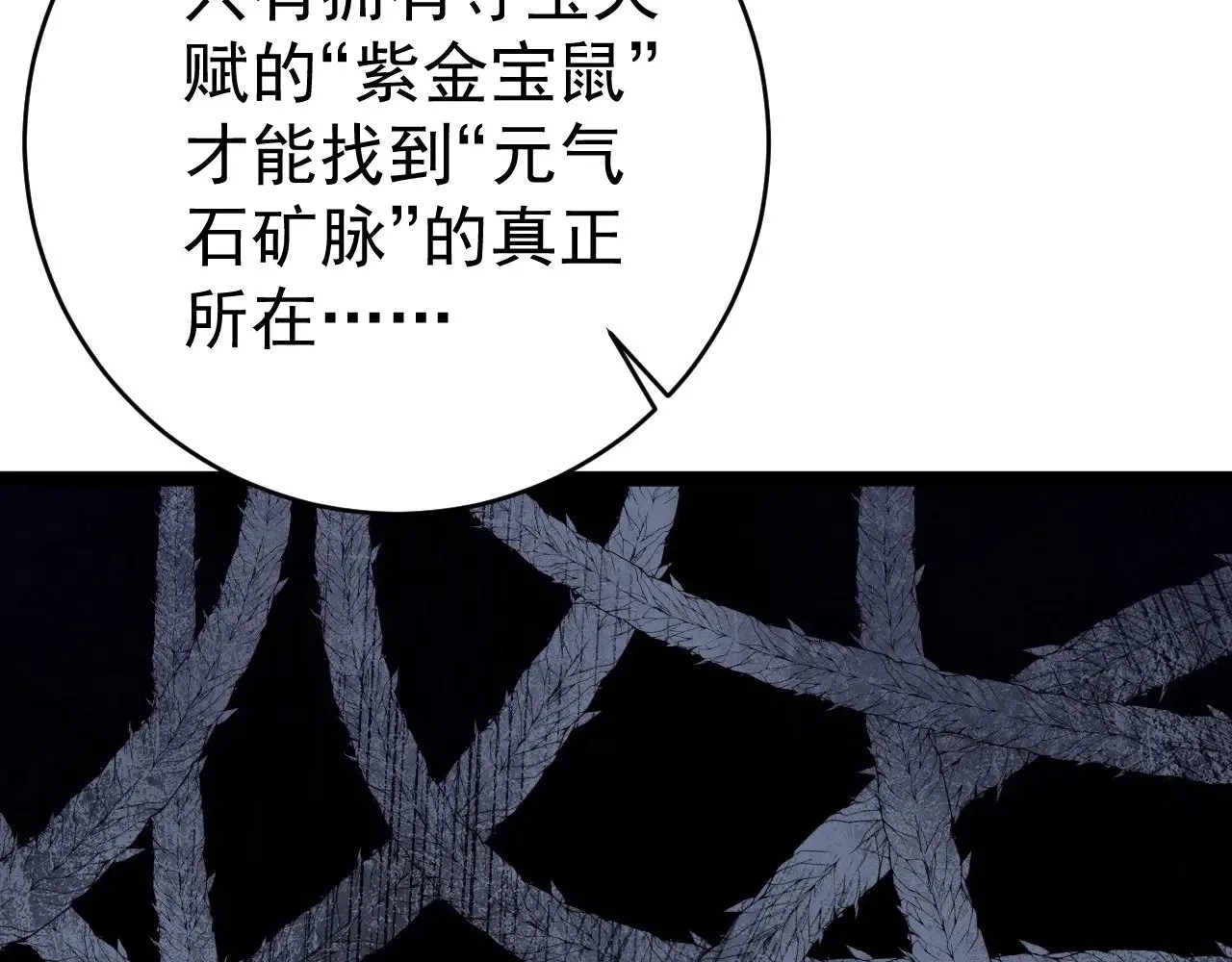 第78话 黑暗深处的凶兽91