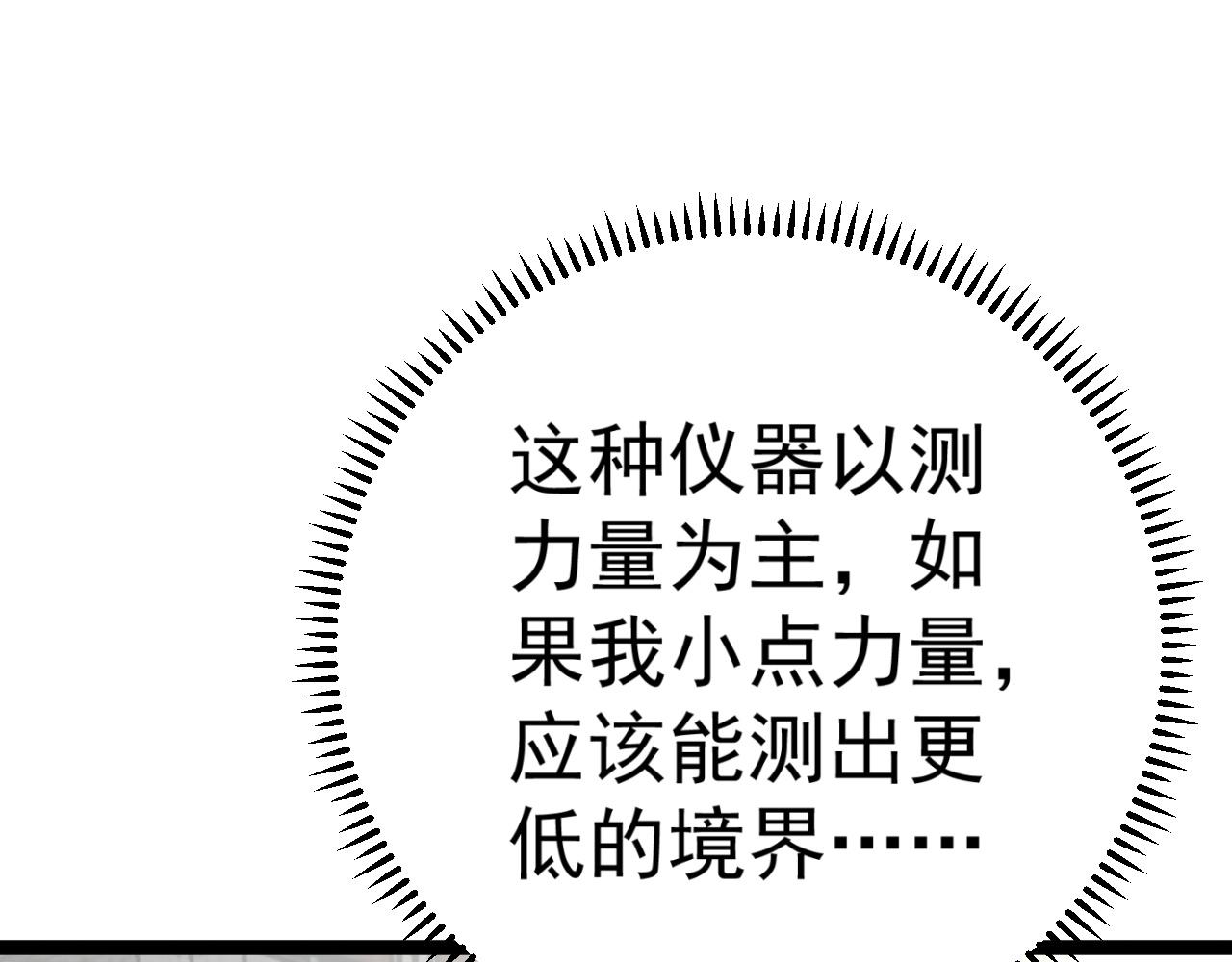 第31话 曾经那个少年66