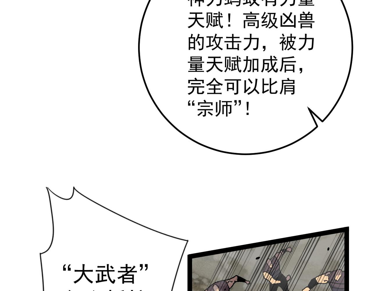 第37话溃散的精英101