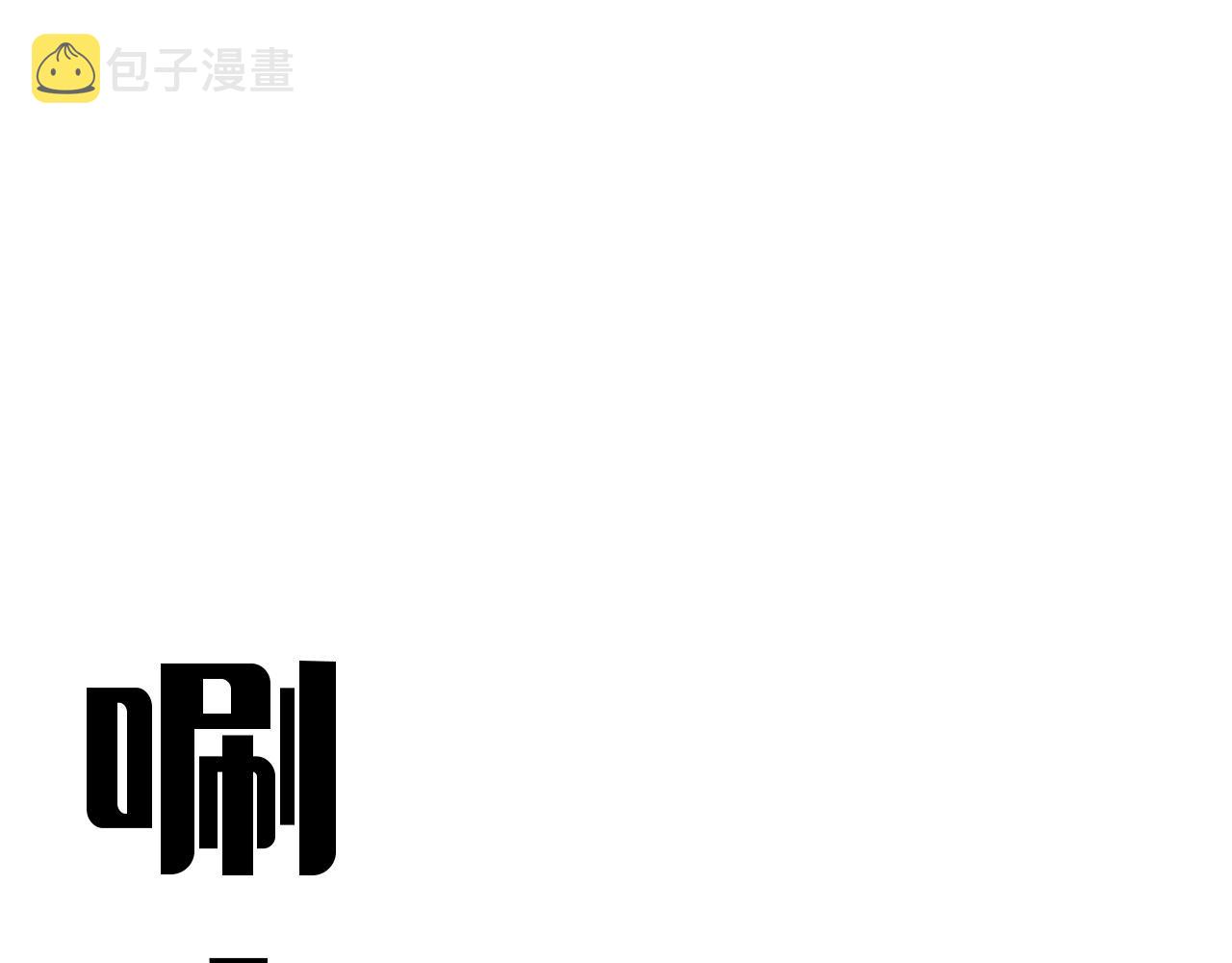 第36话高等力量天赋！53