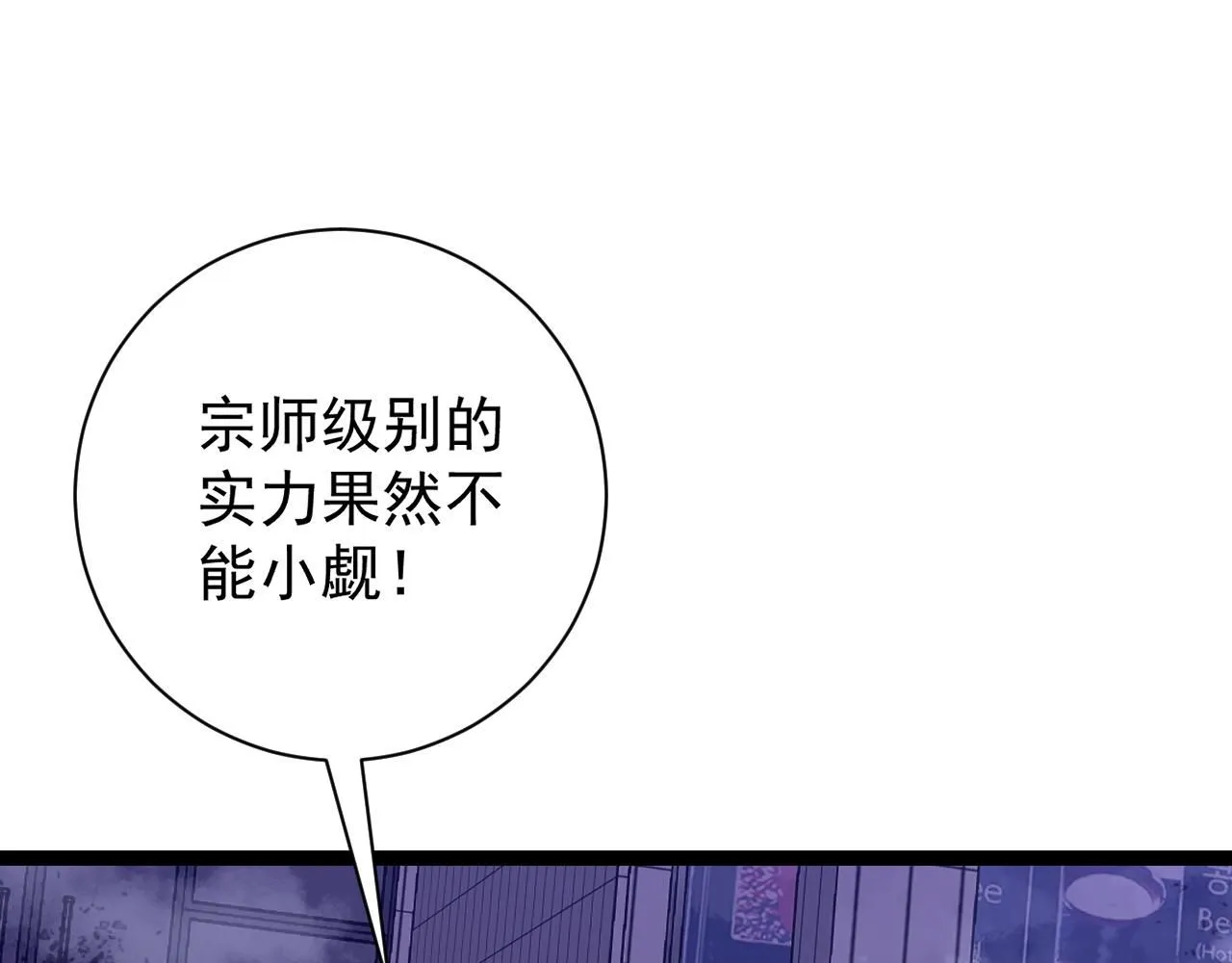 第57话 宗师的实力！25