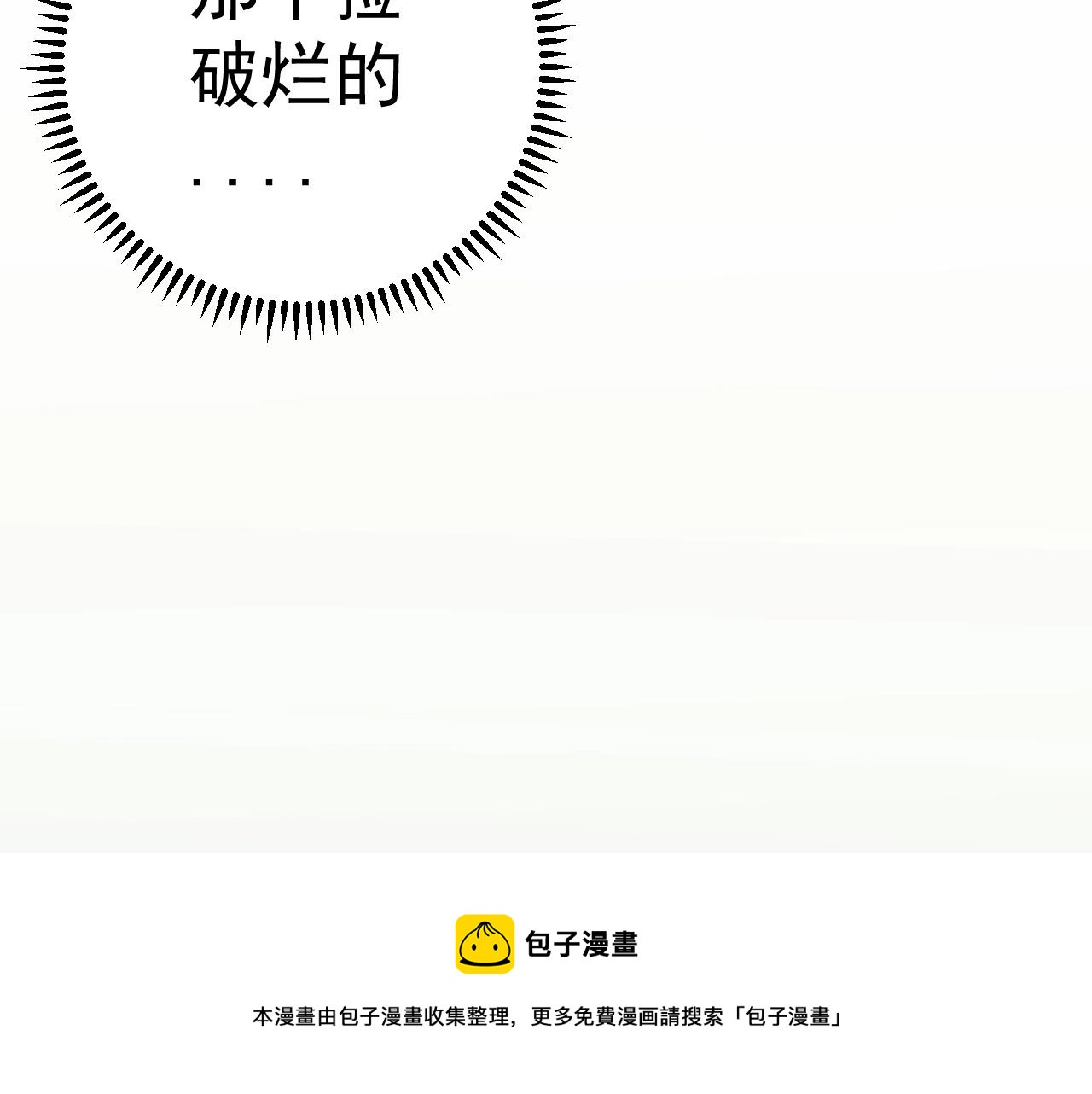 第26话 死亡之湖！16