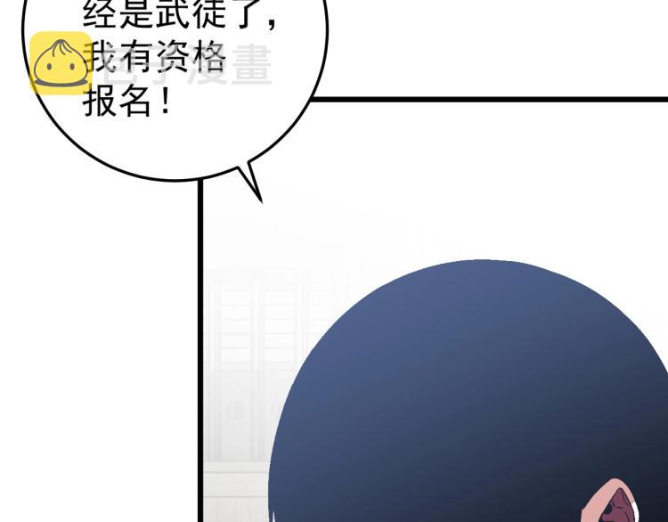 第6话 前往试炼！10