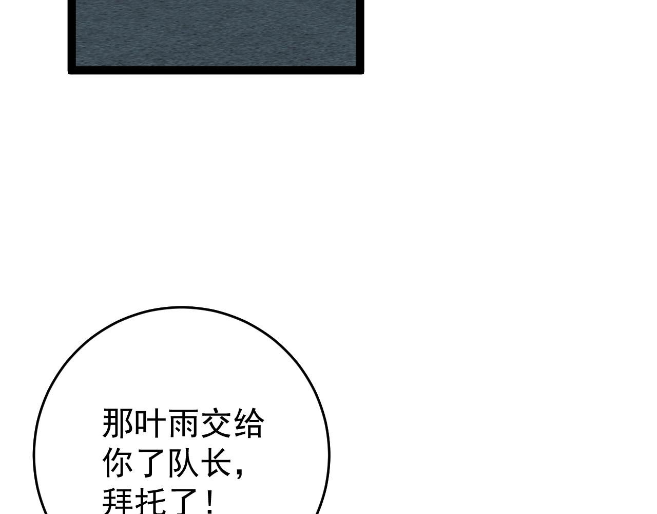 第44话 第一只兽宠31