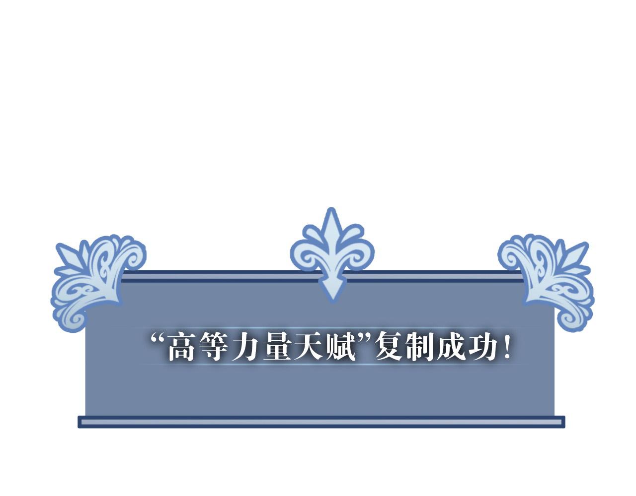 第36话高等力量天赋！175