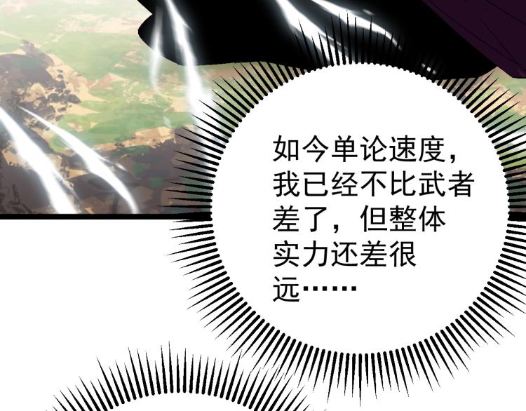 第5话 新天赋get！88