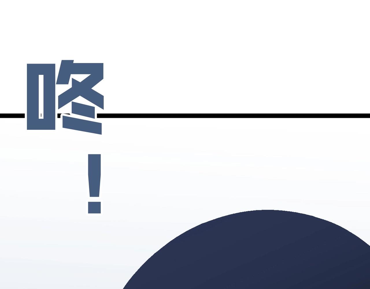 第22话 突破武者！130
