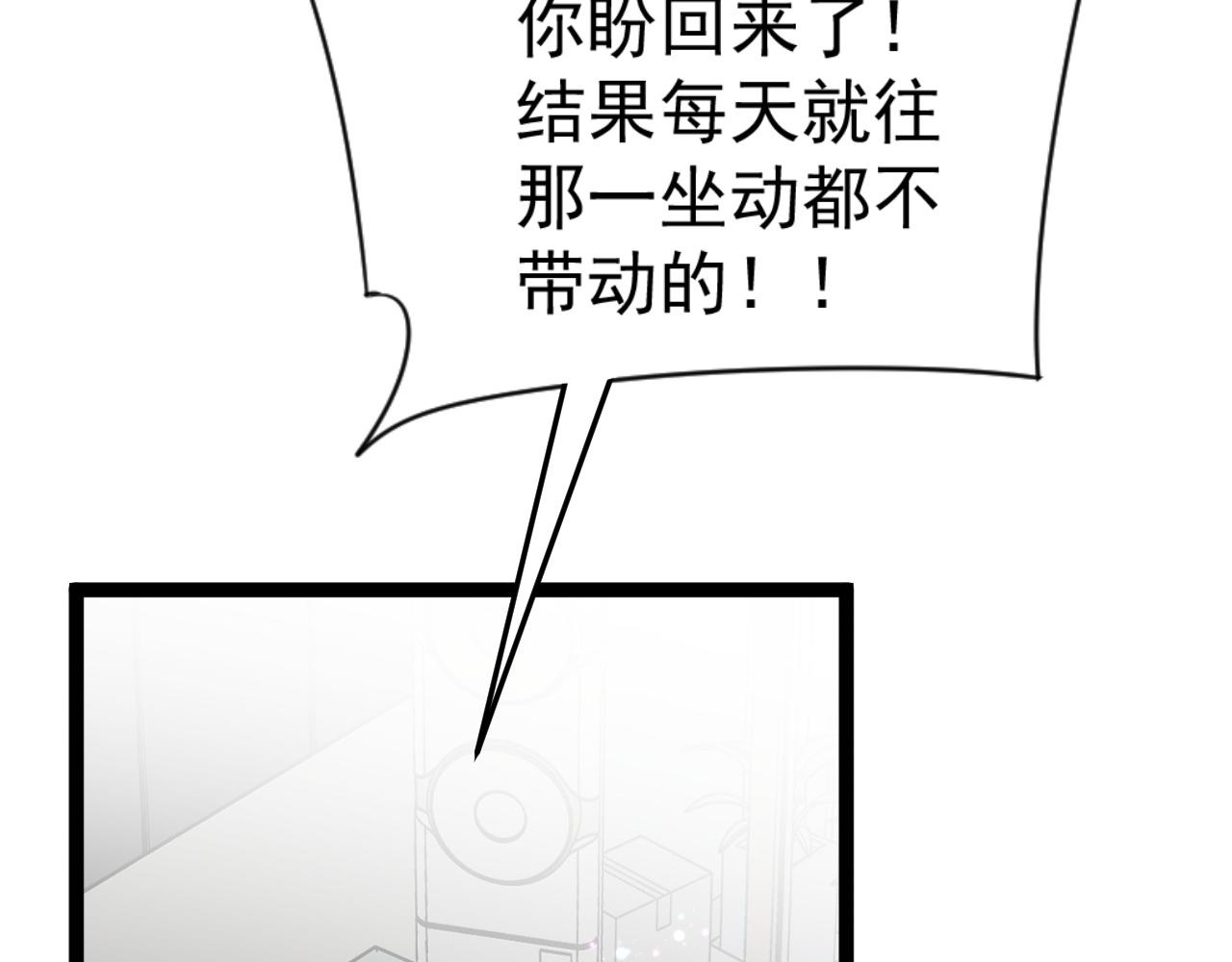 第38话莫家的请帖18
