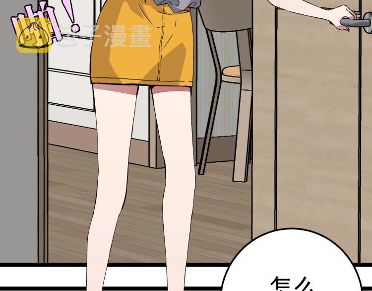 第1话 我觉醒了复制天赋？79