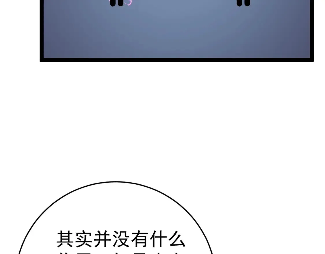第69话  复制天赋升级！！23