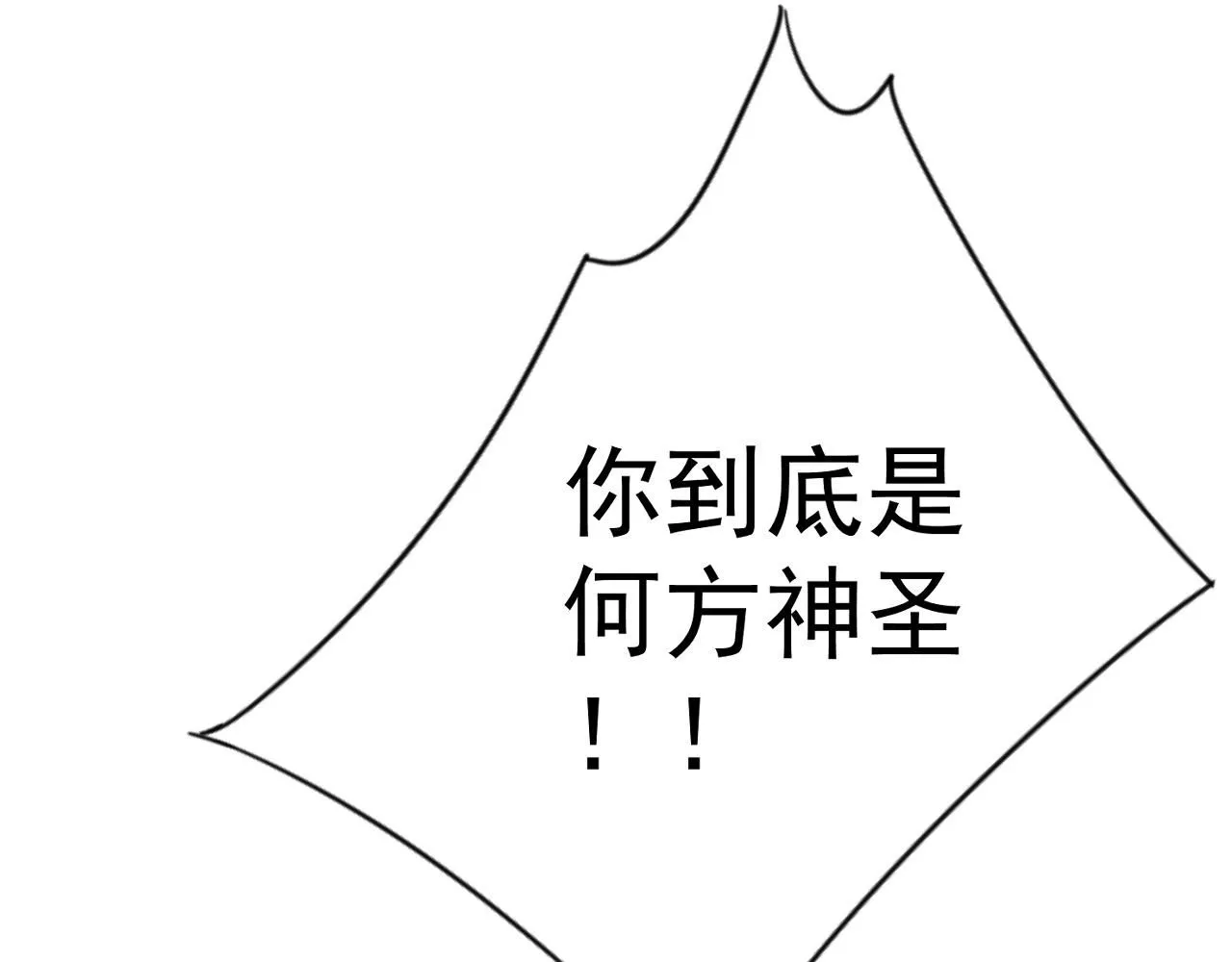 第58话 第二位宗师！？94