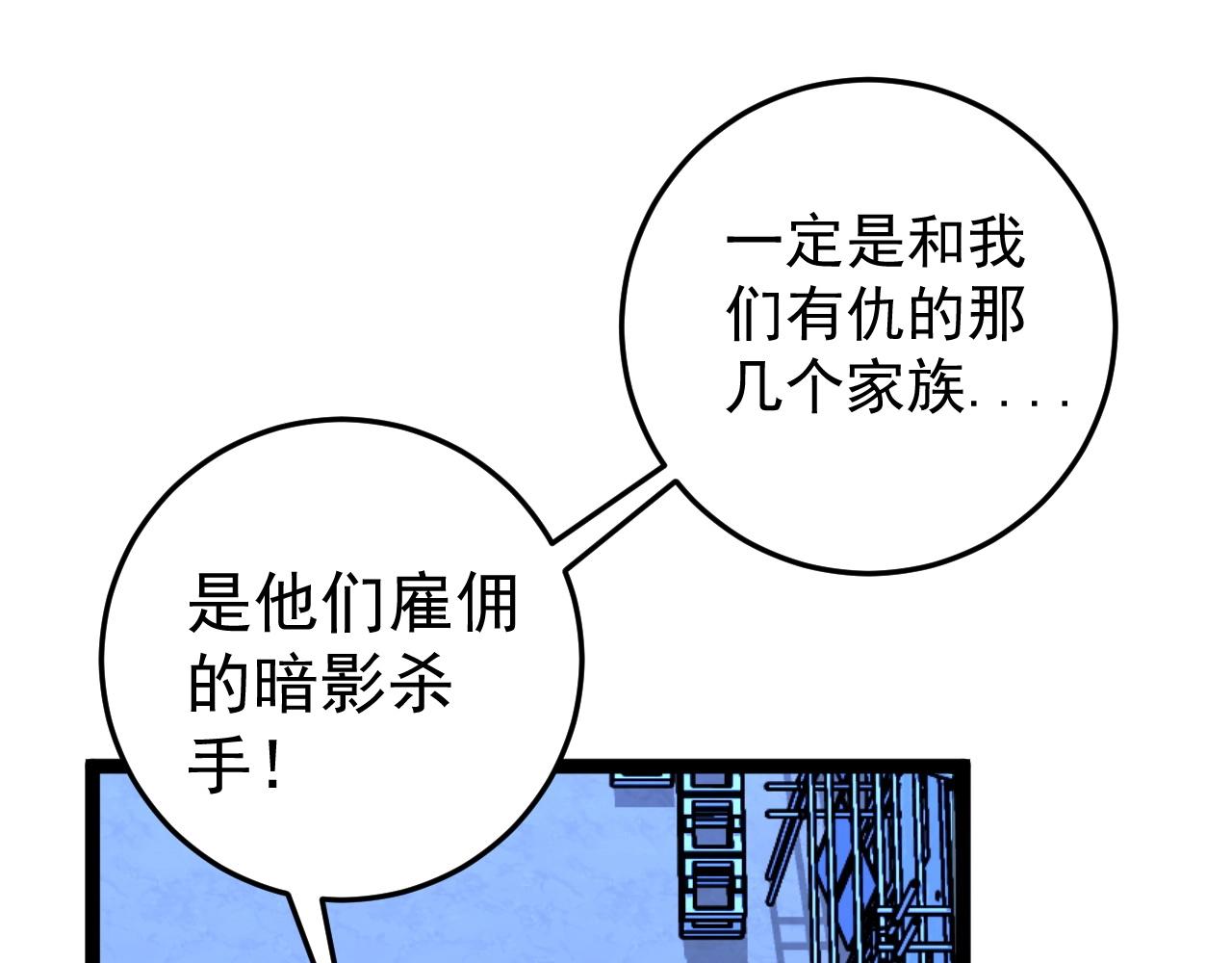 第19话 宰割103