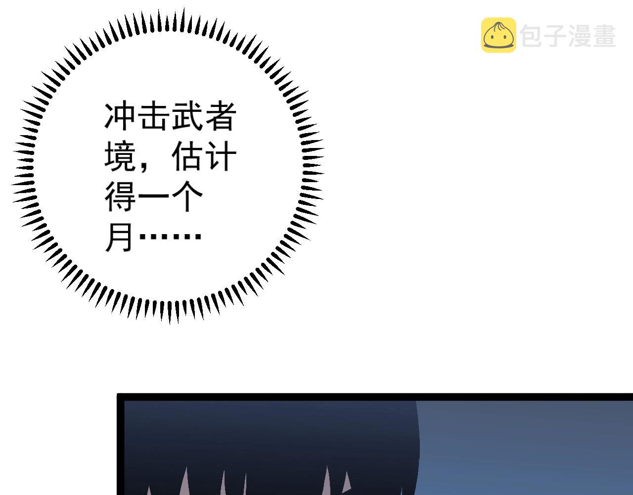 第14话 妹妹提升！135