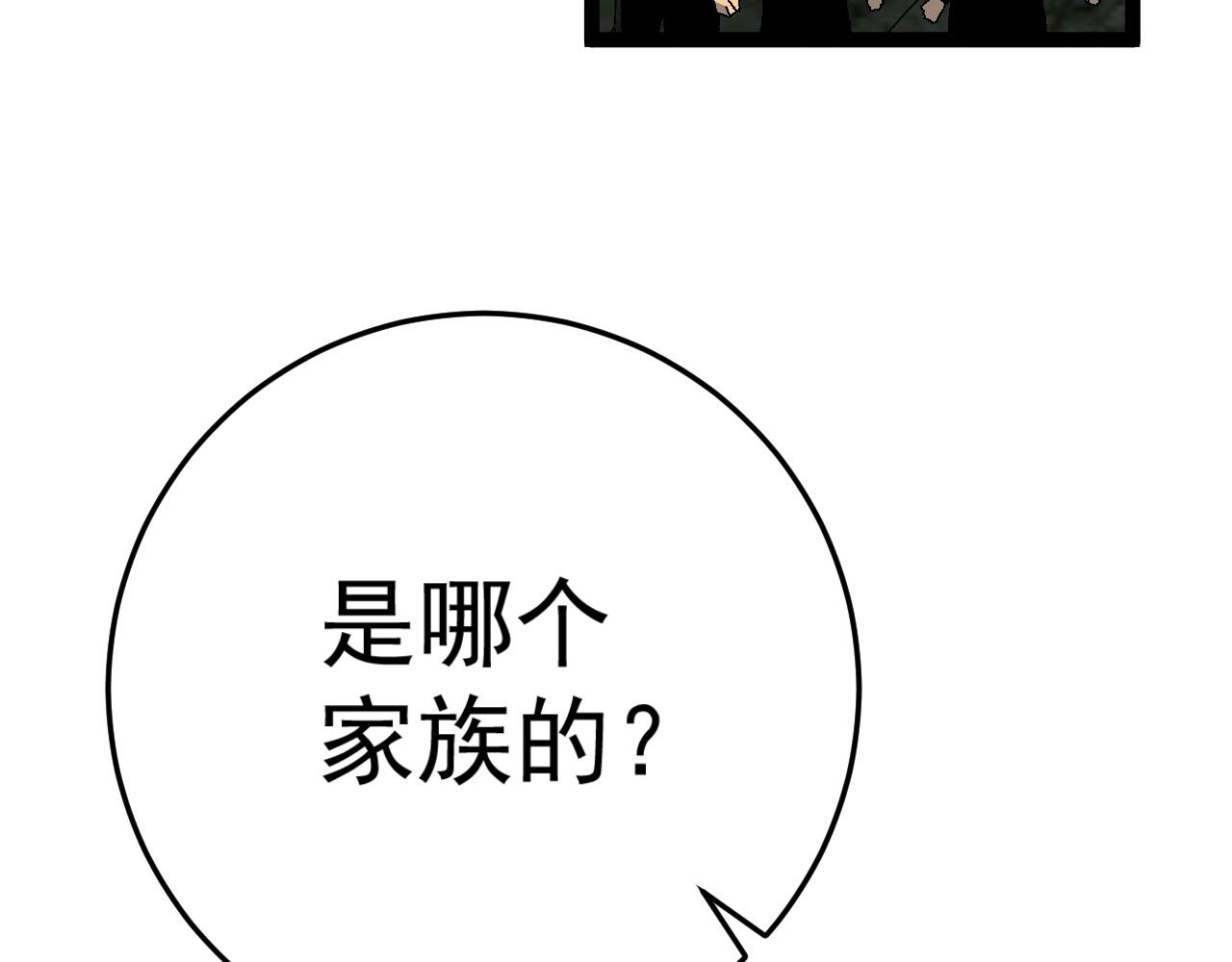 第35话 混入大部队112