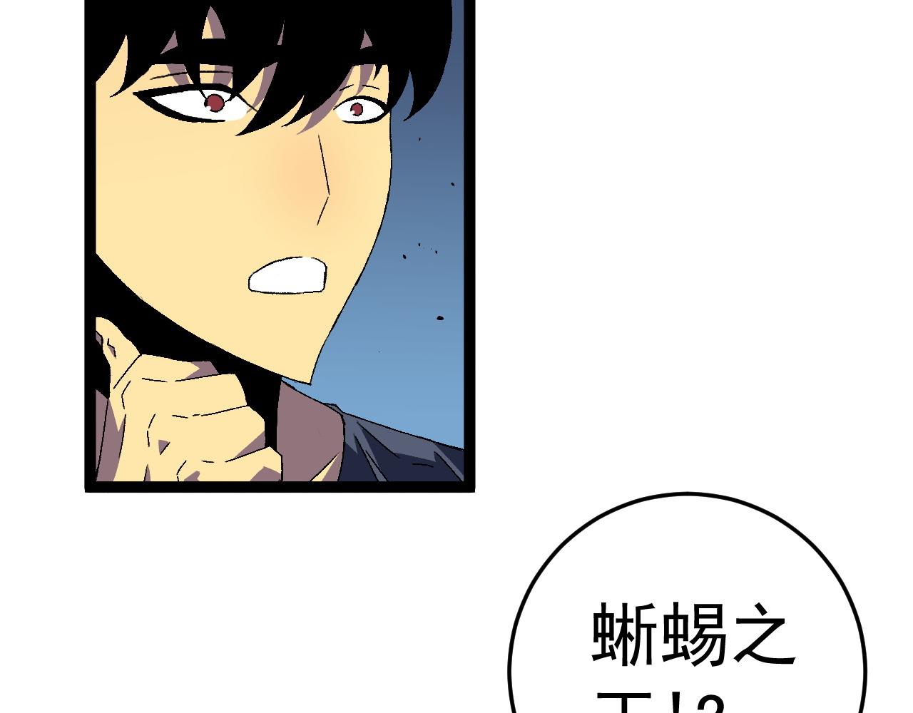 第35话 混入大部队66