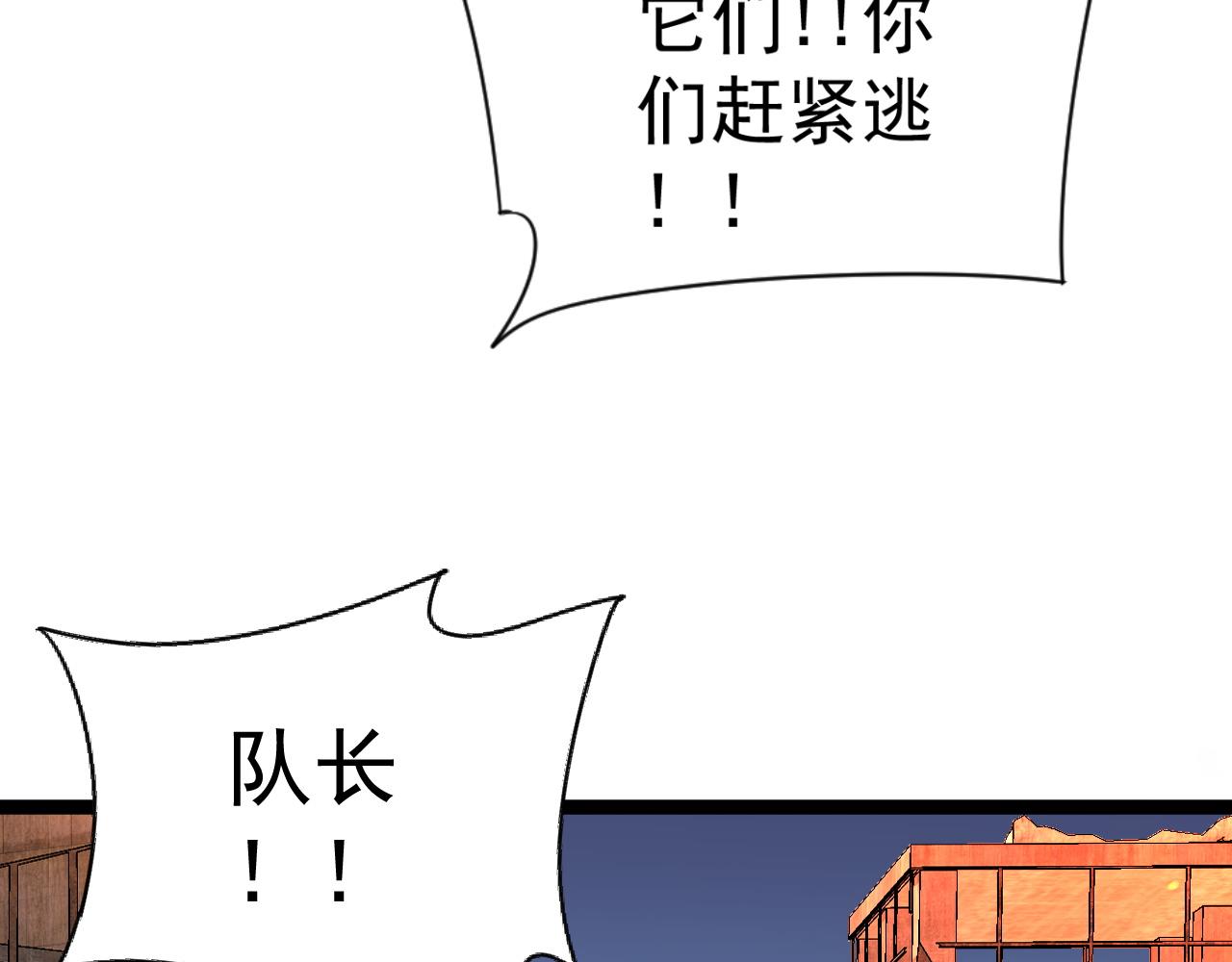 第33话 灭队危机25