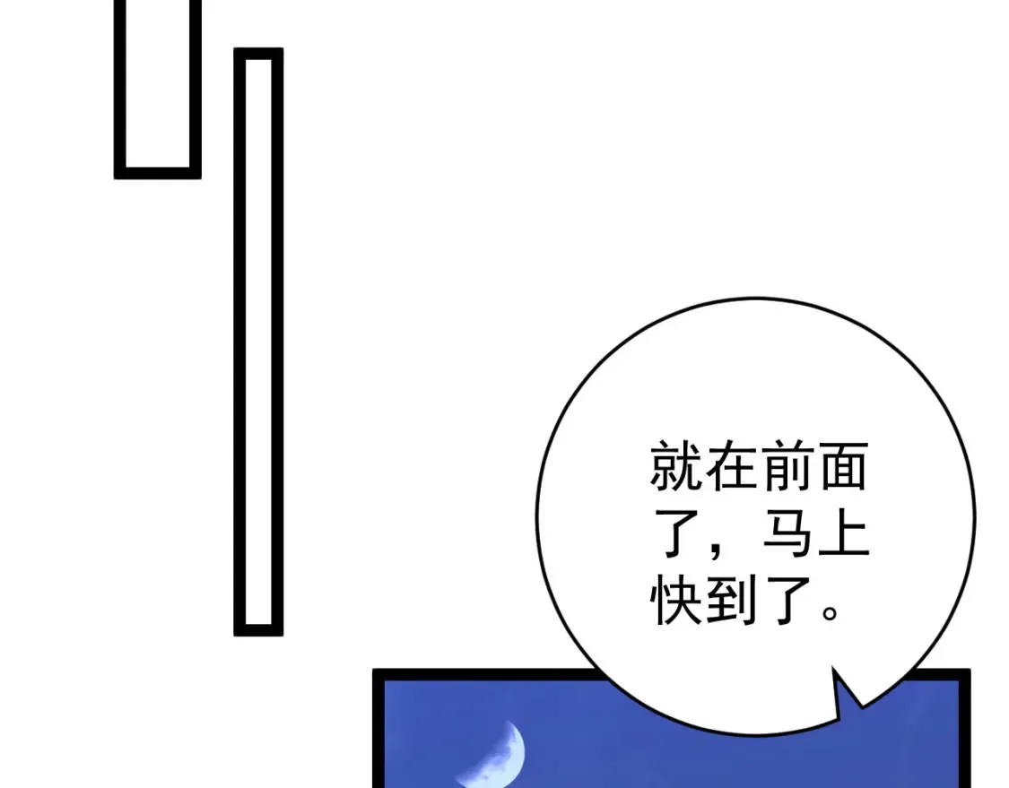 第70话 空间天赋的能力!87