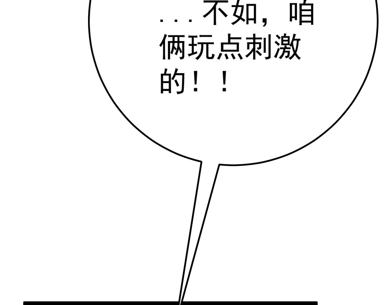 第34话 击杀蜥蜴之王144