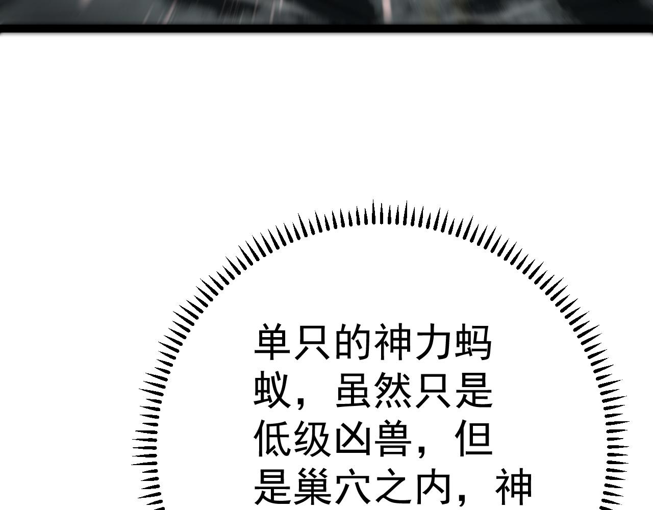第35话 混入大部队85