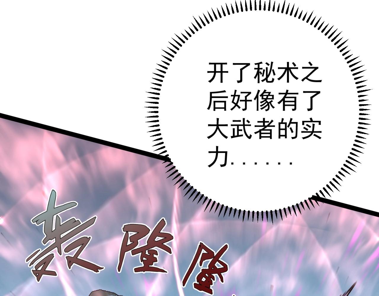 第27话 救美70