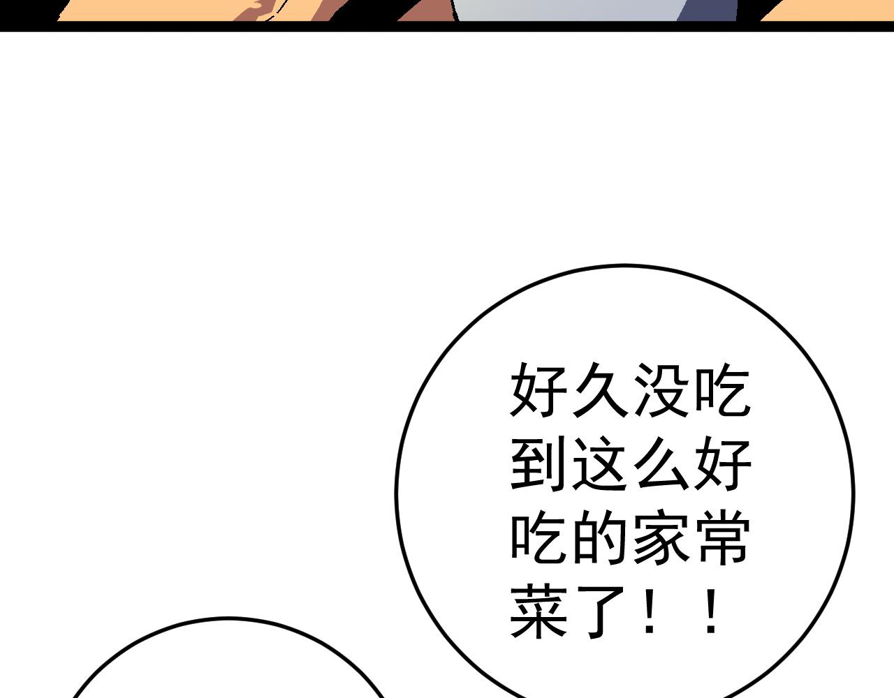 第38话莫家的请帖72