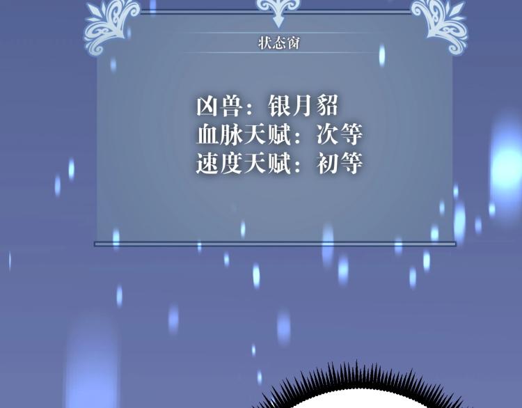 第4话 复制凶兽天赋！124