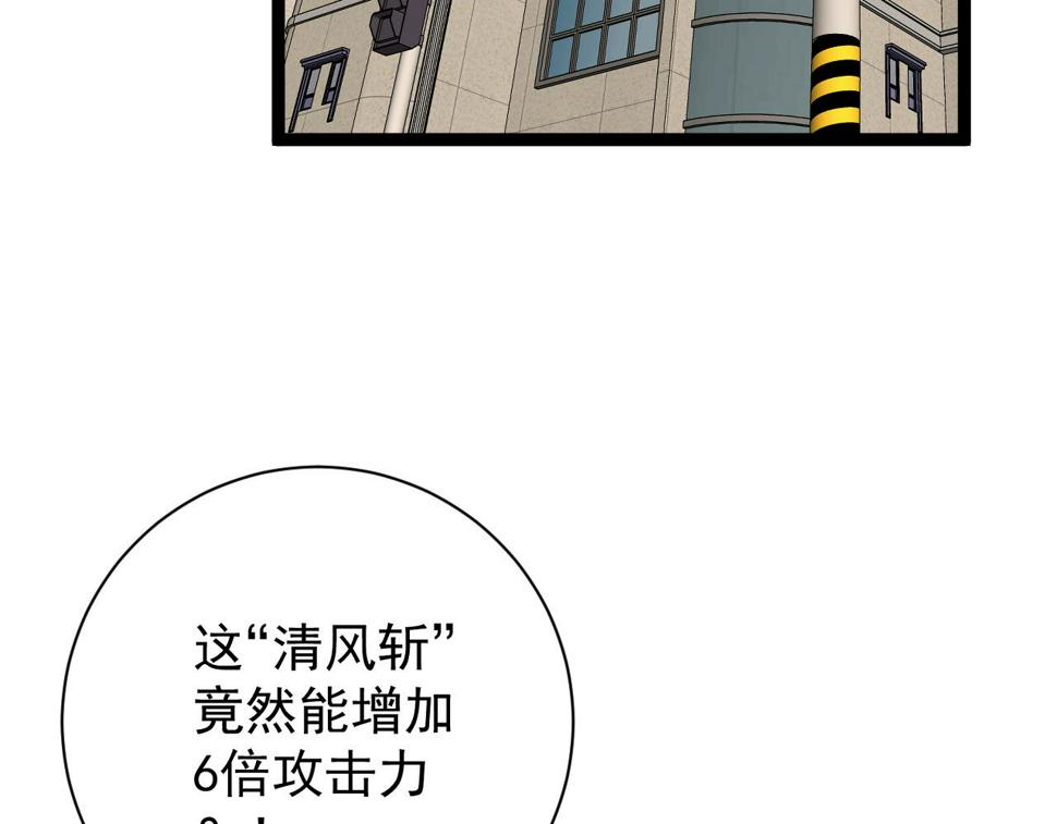 第50话    进阶!高等刀类天赋7