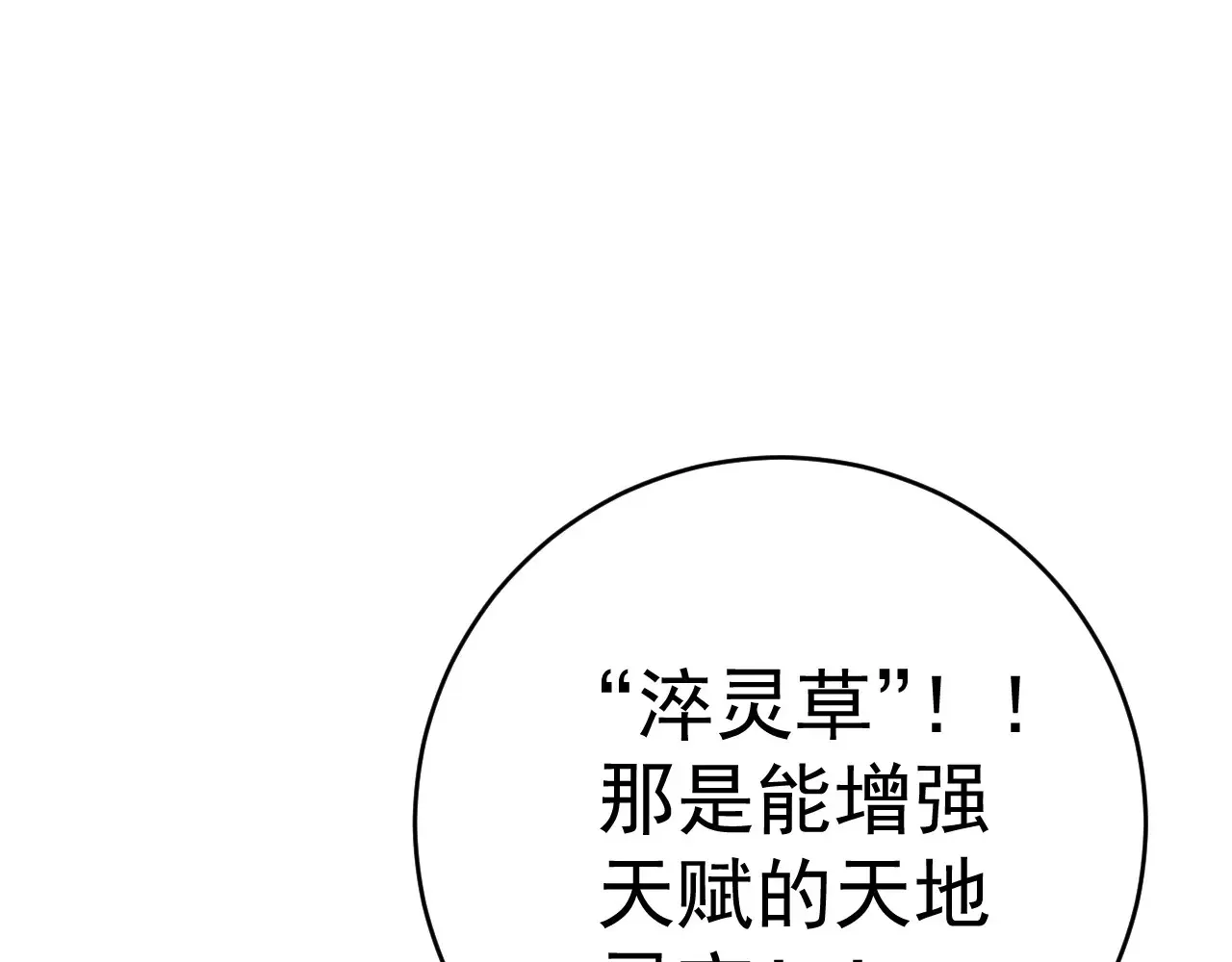 第77话 土VS风！！118