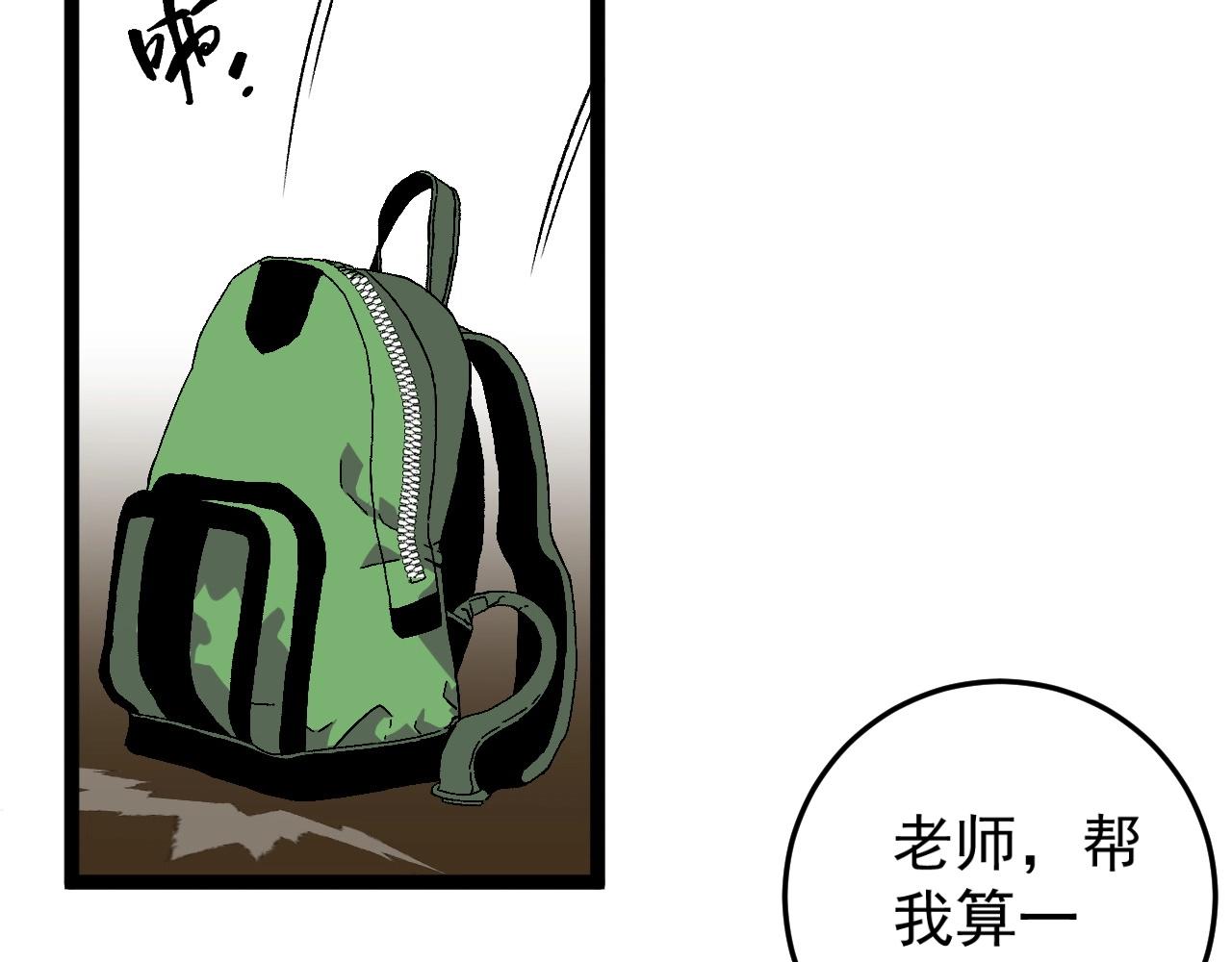 第12话 试炼结束！78