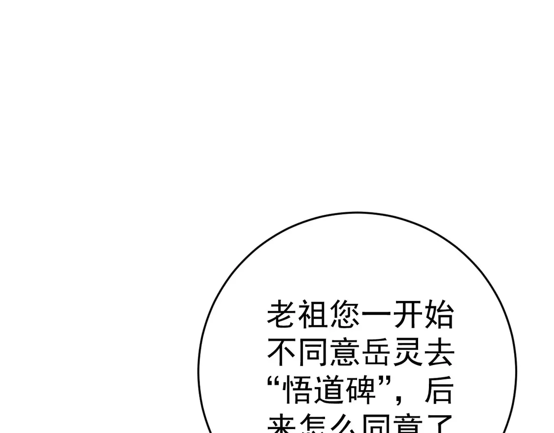 第75话 紫金宝鼠！14