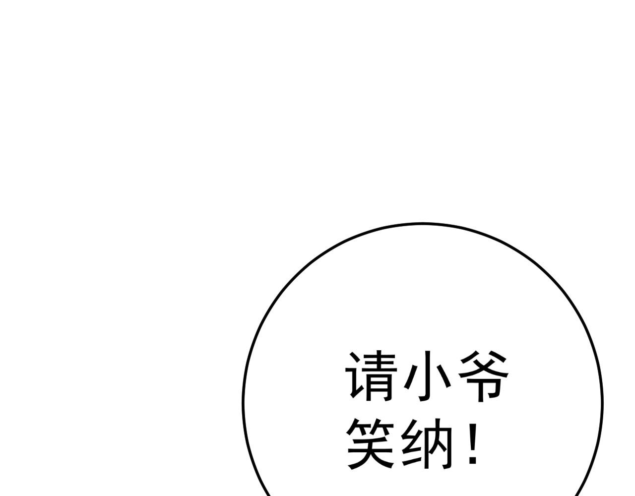 第42话 莫家灭族148
