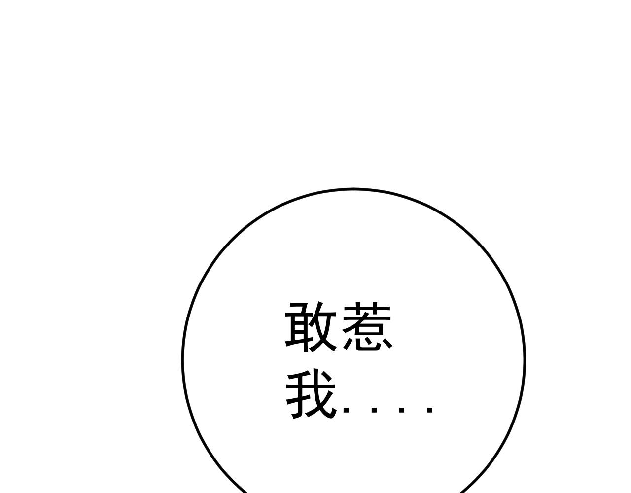 第38话莫家的请帖163