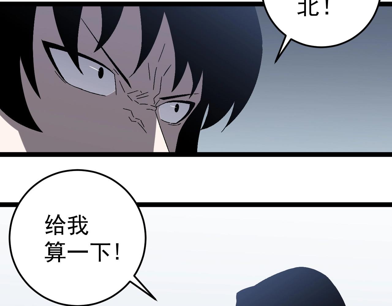 第12话 试炼结束！91