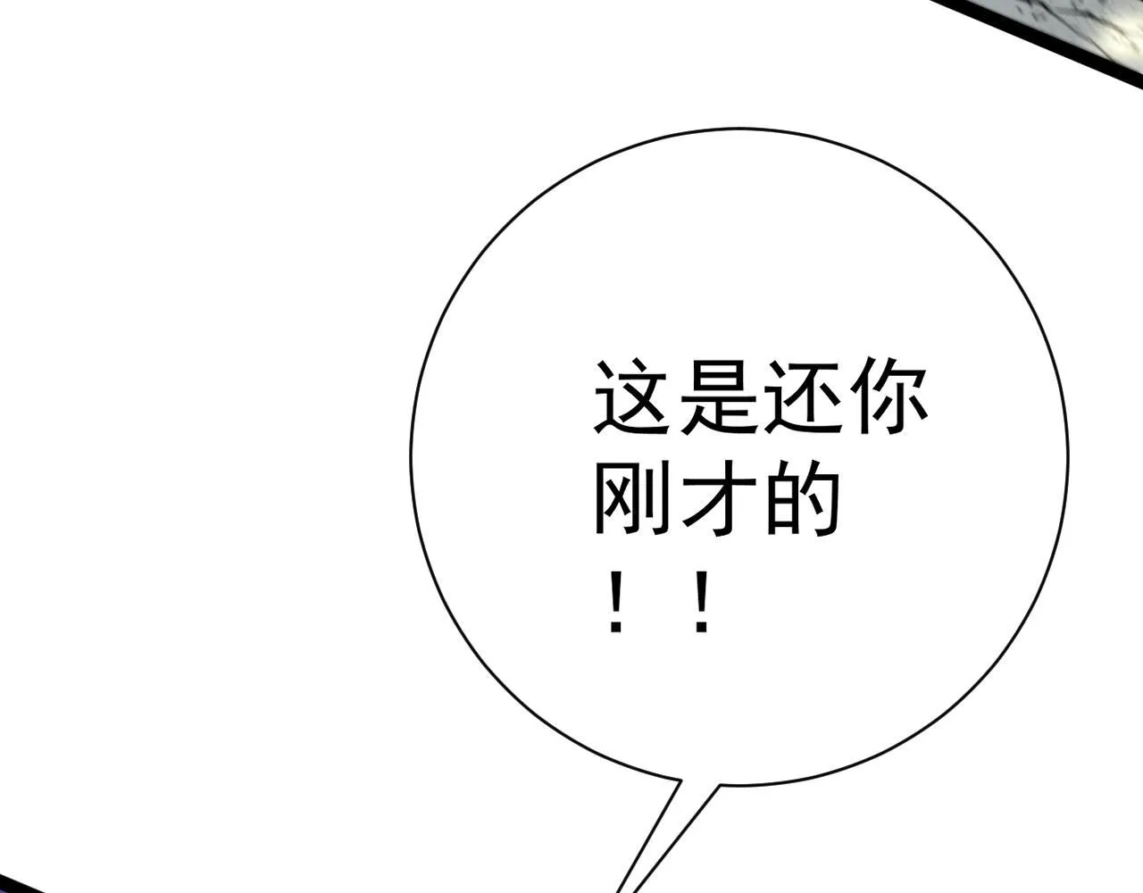 第58话 第二位宗师！？133
