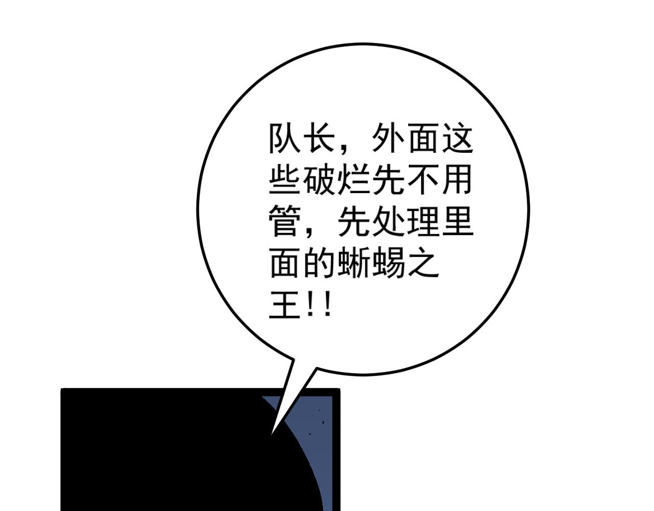 第35话 混入大部队65