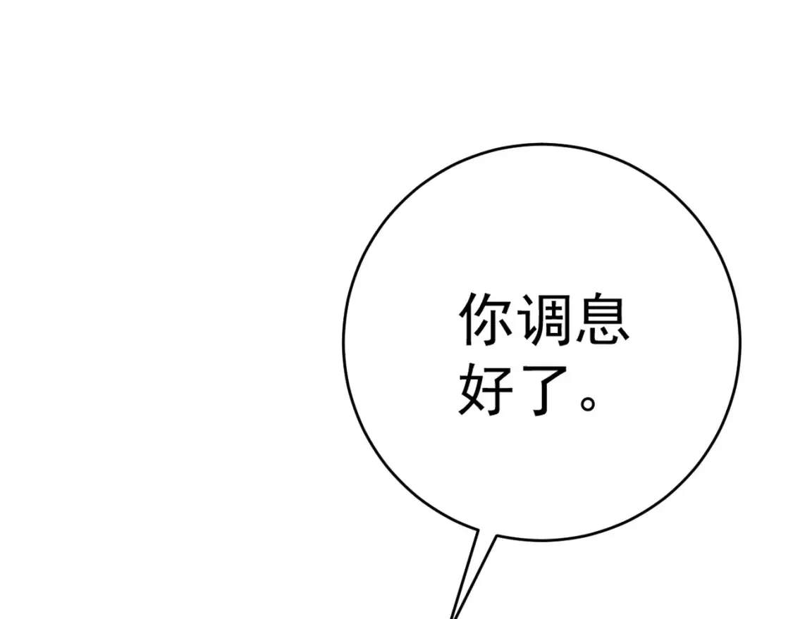 第70话 空间天赋的能力!59