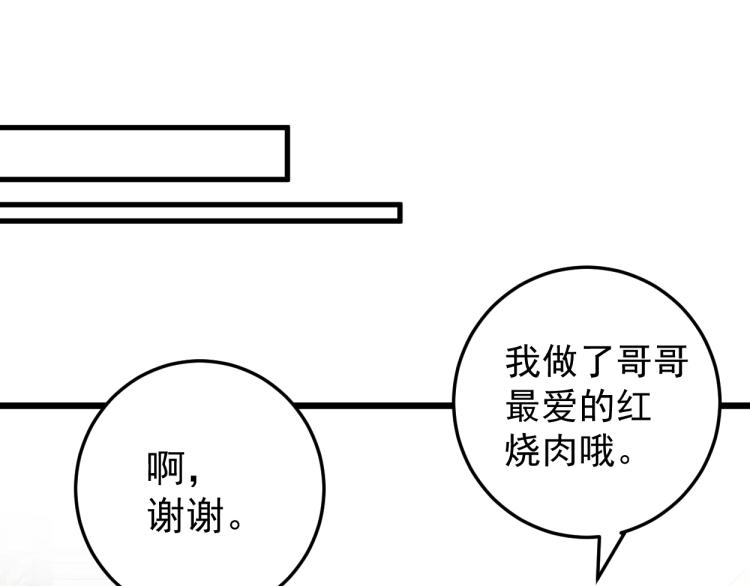 第1话 我觉醒了复制天赋？135