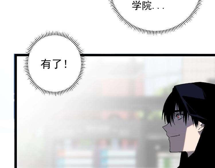 第1话 我觉醒了复制天赋？180